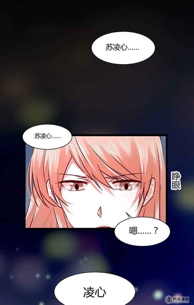 98 你是顾少轩？-第100话