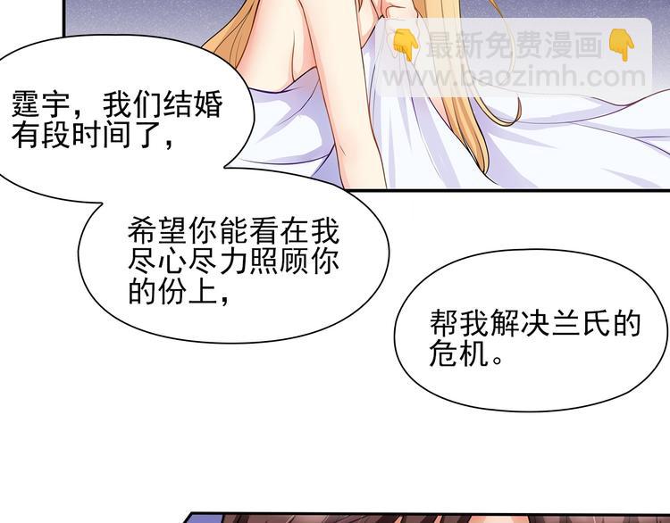 第1话 说离婚你就真离！？(1/3)-第2话