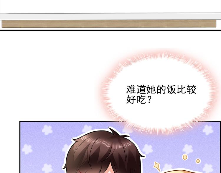 第11话  总裁被反撩！(1/2)-第12话