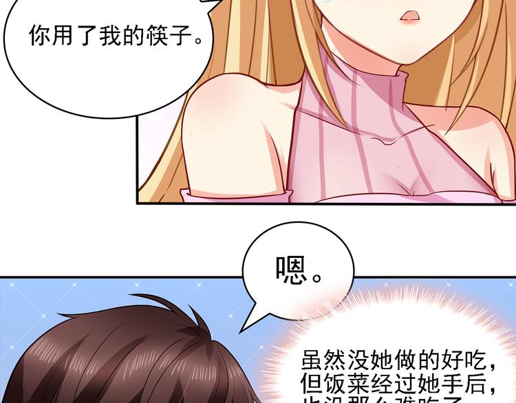 第11话  总裁被反撩！(1/2)-第12话