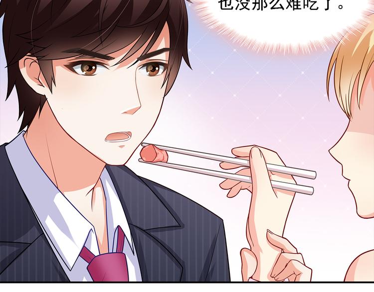 第11话  总裁被反撩！(1/2)-第12话