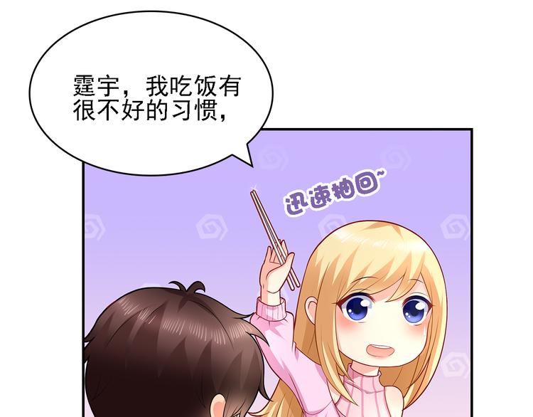 第11话  总裁被反撩！(1/2)-第12话