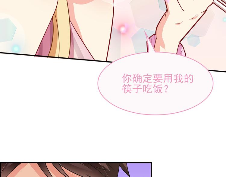 第11话  总裁被反撩！(1/2)-第12话