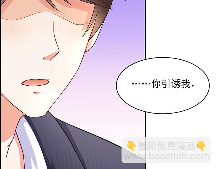 第11话  总裁被反撩！(1/2)-第12话