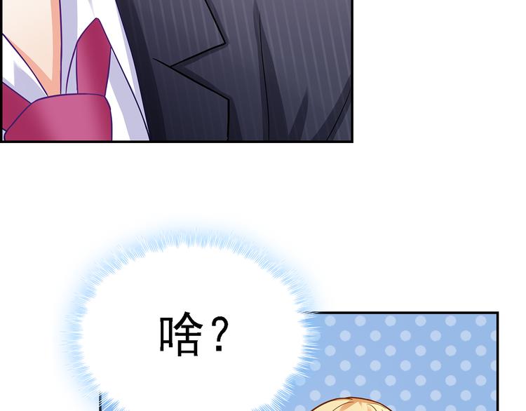 第11话  总裁被反撩！(1/2)-第12话