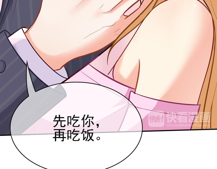 第11话  总裁被反撩！(1/2)-第12话