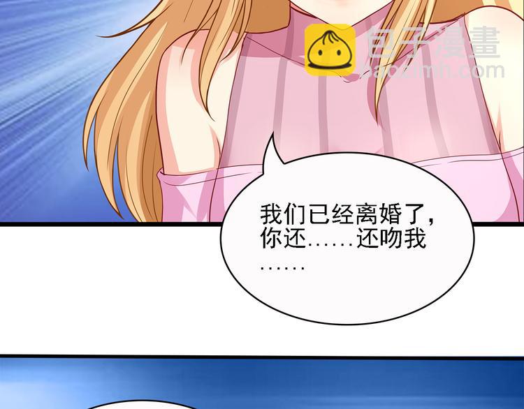 第11话  总裁被反撩！(1/2)-第12话