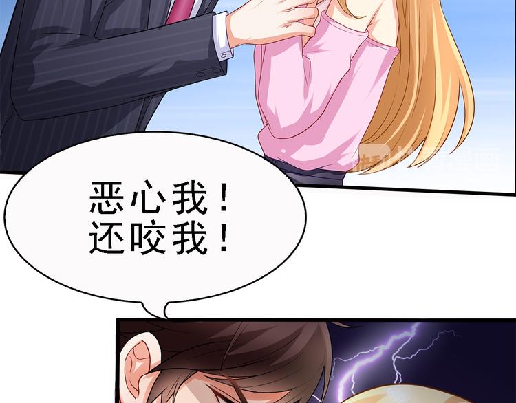 第11话  总裁被反撩！(1/2)-第12话