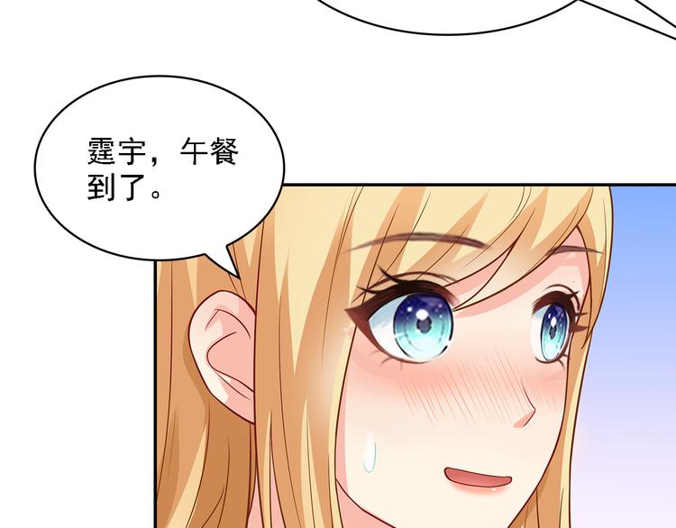 第11话  总裁被反撩！(1/2)-第12话