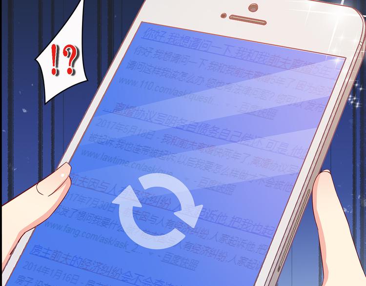 第13话 好马不吃回头草！(1/3)-第14话