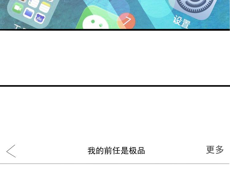 第13话 好马不吃回头草！(1/3)-第14话