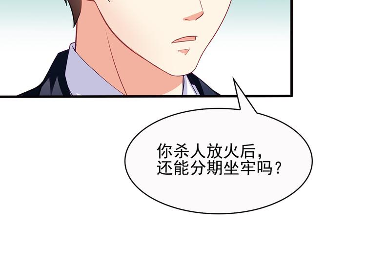 第17话 说服我的方法(1/2)-第18话