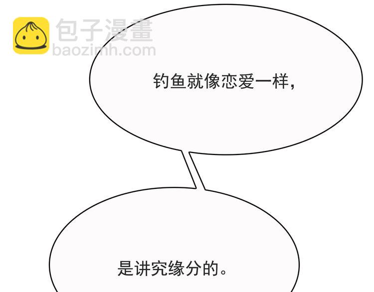 第19话 你笨我傻(1/2)-第20话