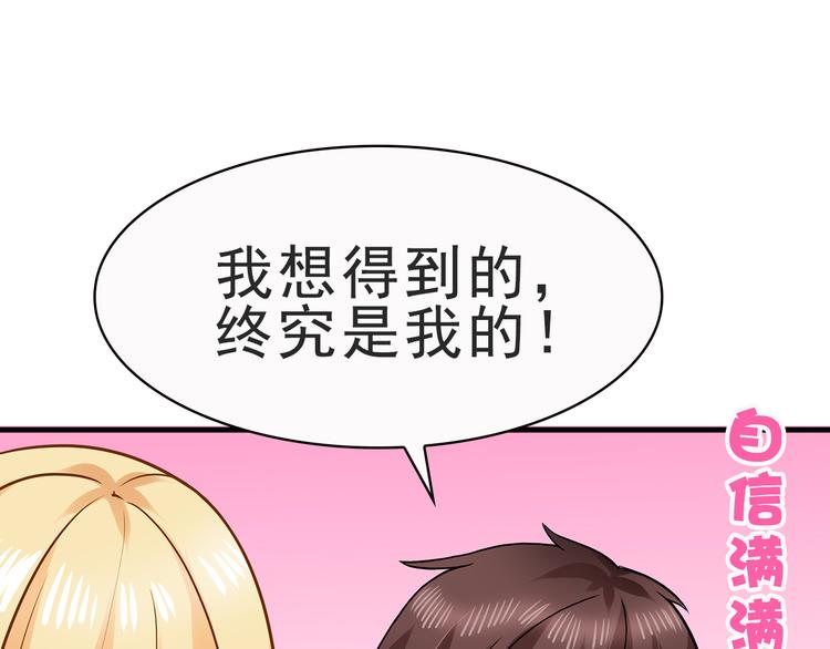 第19话 你笨我傻(1/2)-第20话