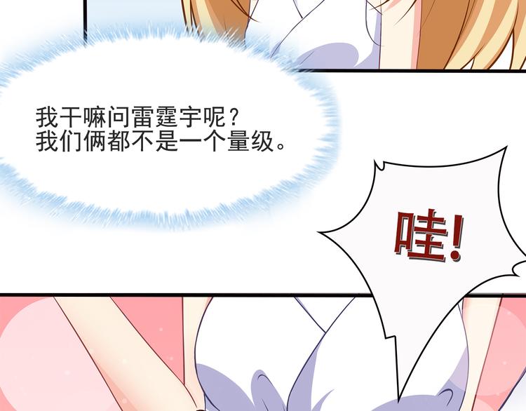 第19话 你笨我傻(1/2)-第20话