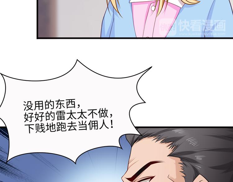 第21话 别惹我！(1/3)-第22话