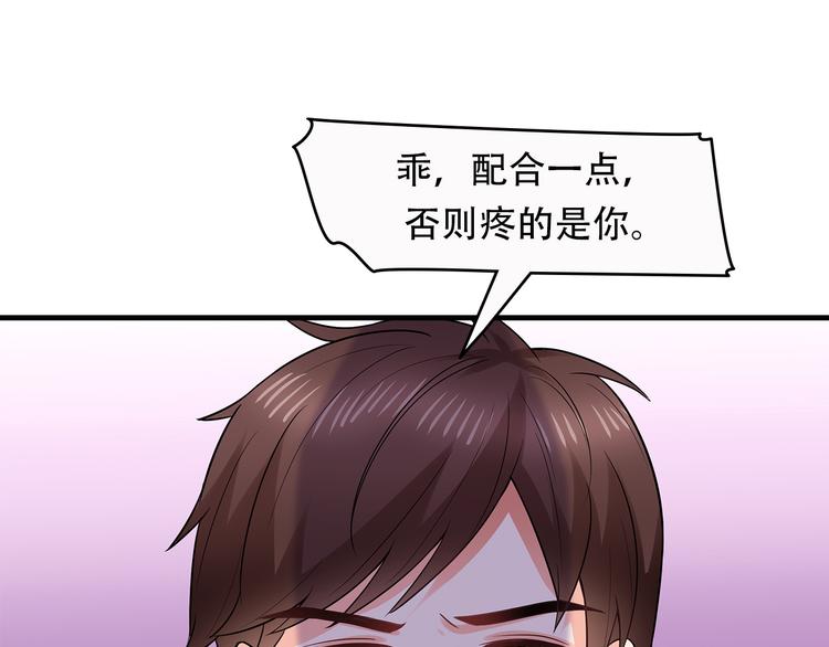 第25话 你敢撩拨我？(1/2)-第26话