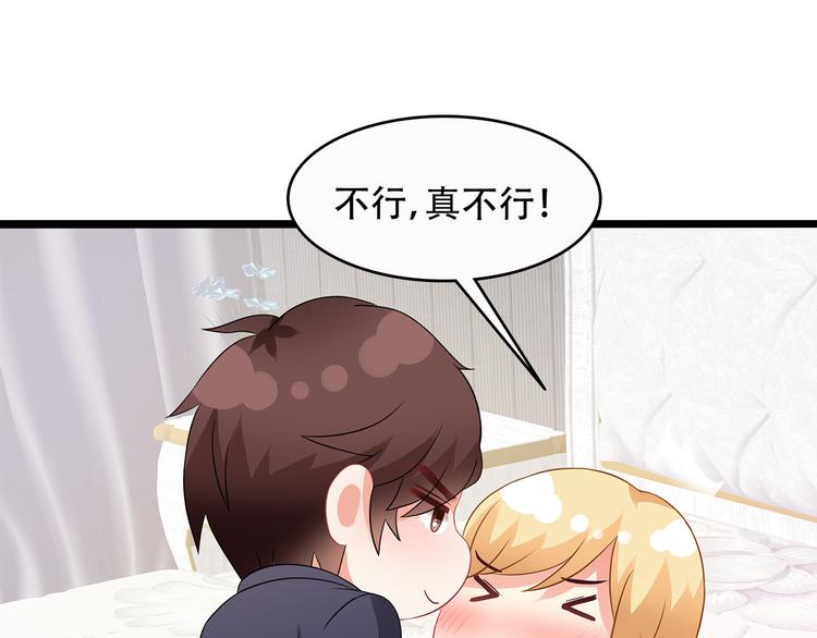 第25话 你敢撩拨我？(1/2)-第26话