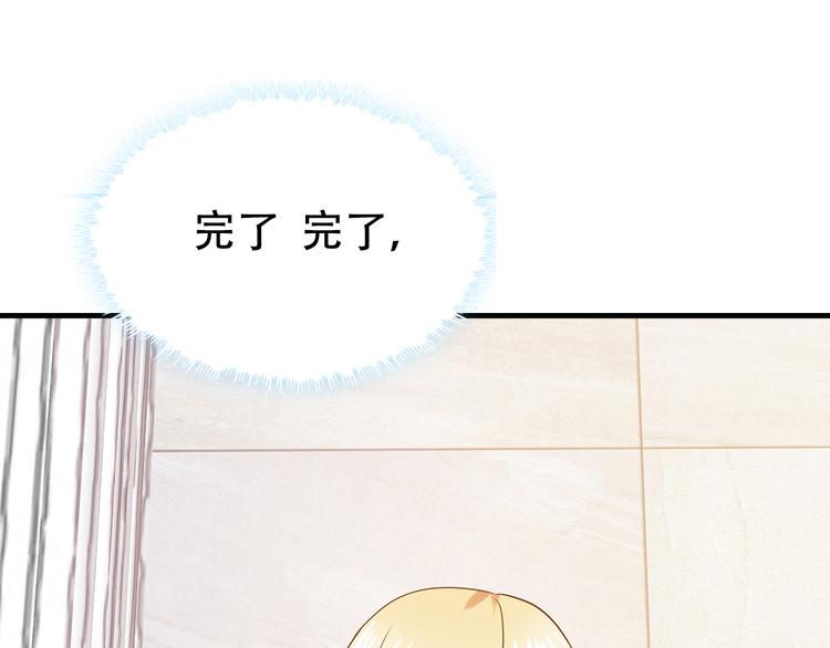 第25话 你敢撩拨我？(1/2)-第26话