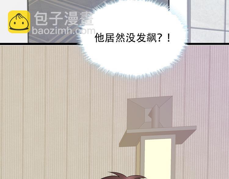 第25话 你敢撩拨我？(1/2)-第26话