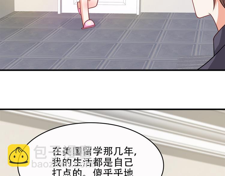 第25话 你敢撩拨我？(1/2)-第26话