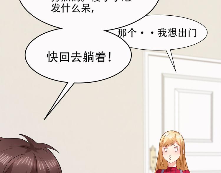 第25话 你敢撩拨我？(1/2)-第26话