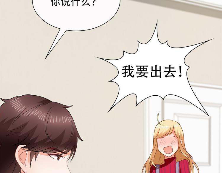第25话 你敢撩拨我？(1/2)-第26话