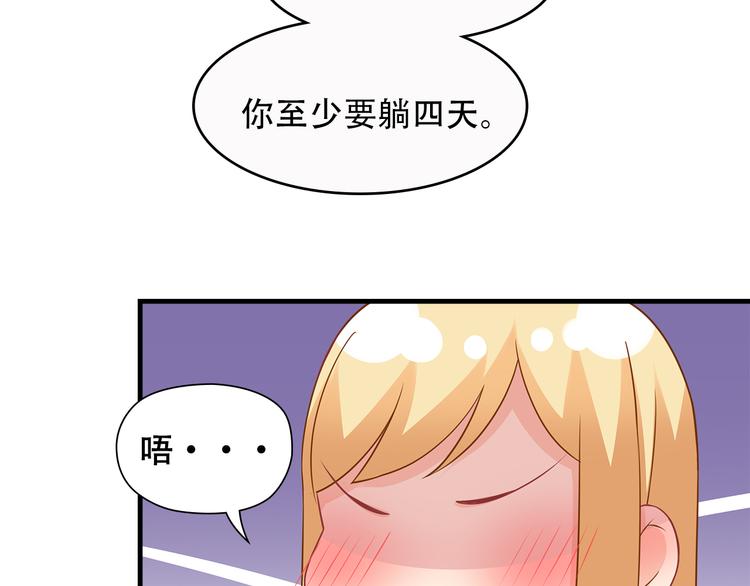 第25话 你敢撩拨我？(1/2)-第26话