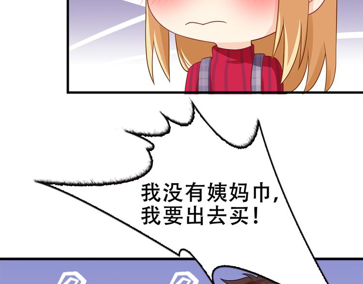 第25话 你敢撩拨我？(1/2)-第26话