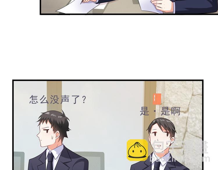 第25话 你敢撩拨我？(1/2)-第26话