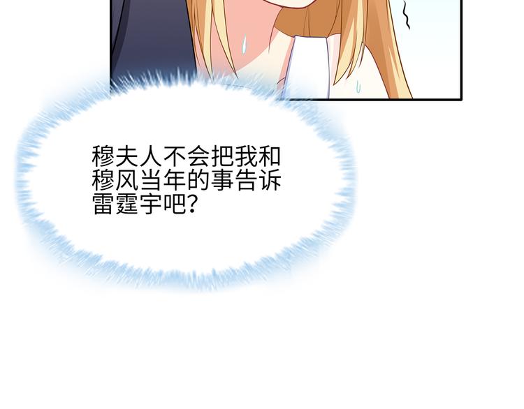 第27话 不许你受委屈(1/2)-第28话