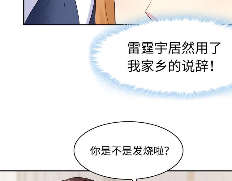 第27话 不许你受委屈(1/2)-第28话