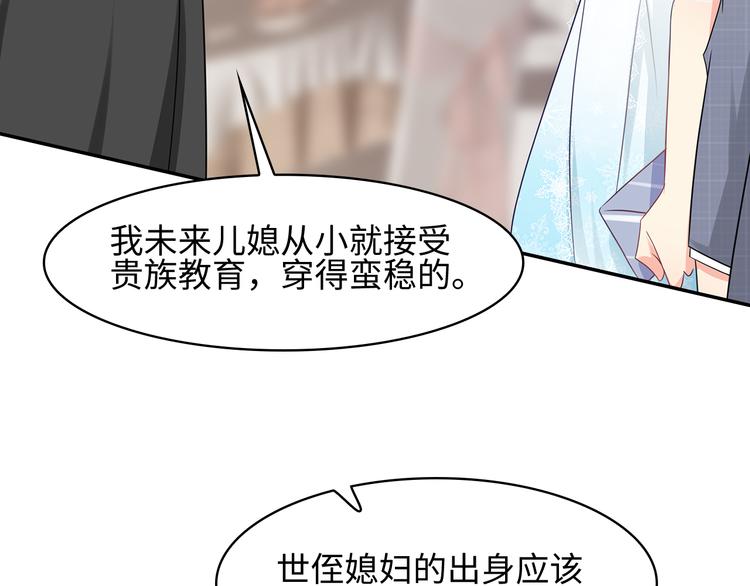 第27话 不许你受委屈(1/2)-第28话