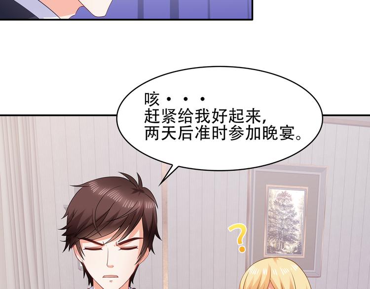 第27话 不许你受委屈(1/2)-第28话