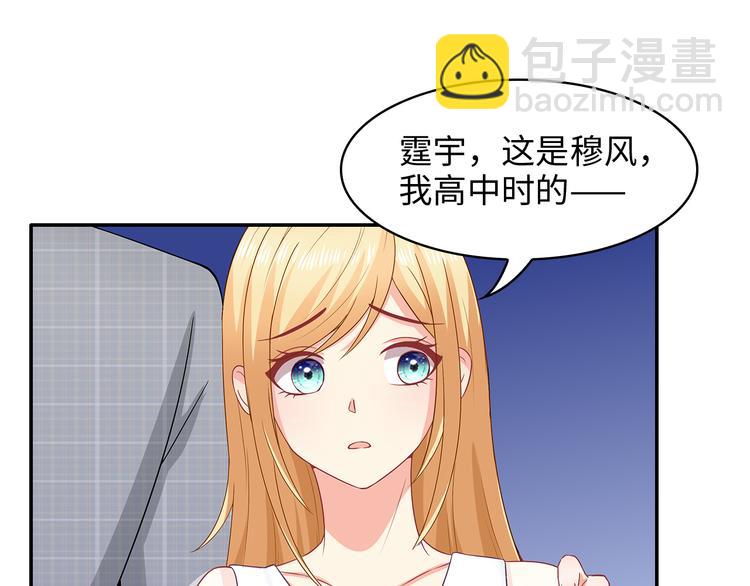 第29话 男人间的较量(1/2)-第30话
