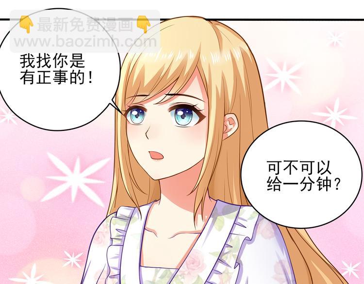 第3话 说情话说到你脸红!(1/2)-第4话