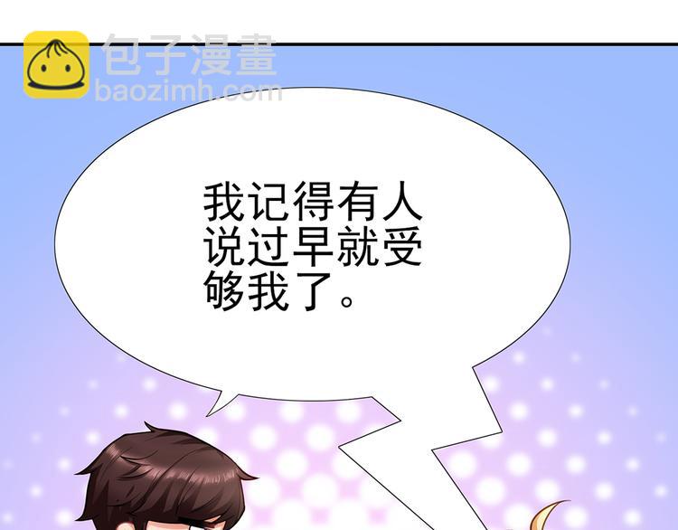 第3话 说情话说到你脸红!(1/2)-第4话