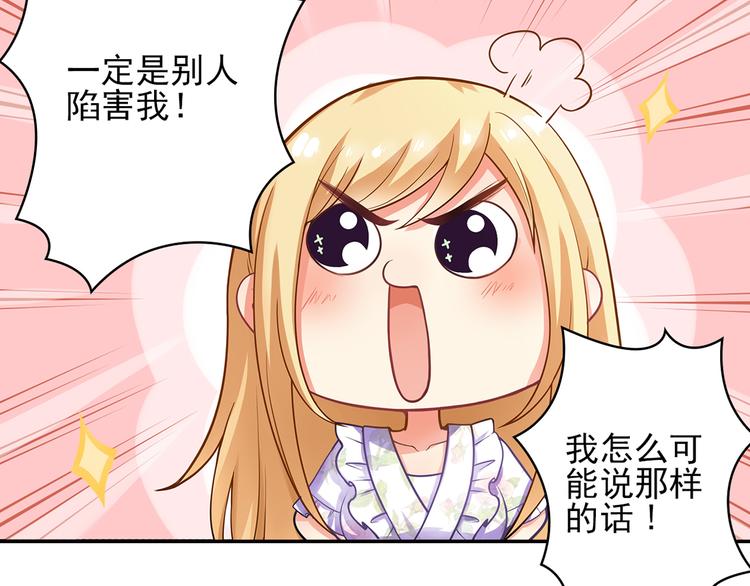 第3话 说情话说到你脸红!(1/2)-第4话