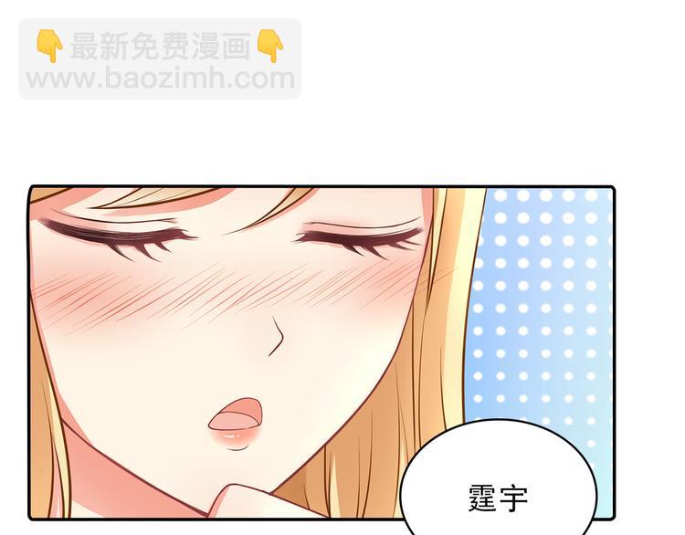 第3话 说情话说到你脸红!(1/2)-第4话