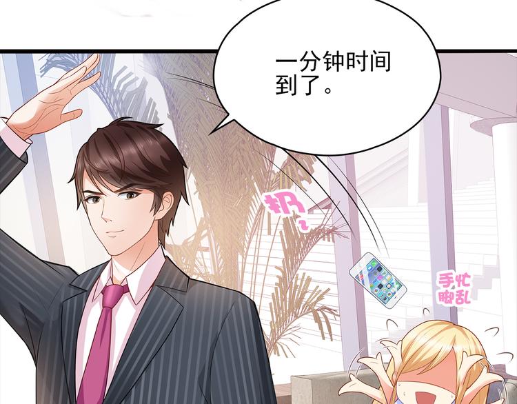 第3话 说情话说到你脸红!(1/2)-第4话