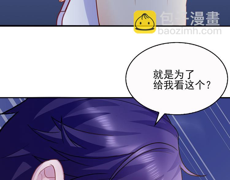第3话 说情话说到你脸红!(1/2)-第4话