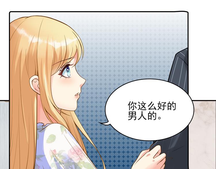 第3话 说情话说到你脸红!(1/2)-第4话