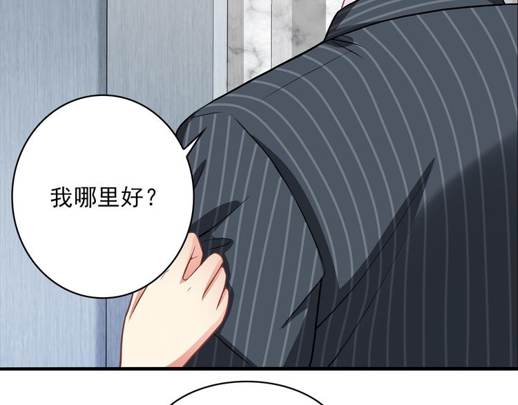 第3话 说情话说到你脸红!(1/2)-第4话