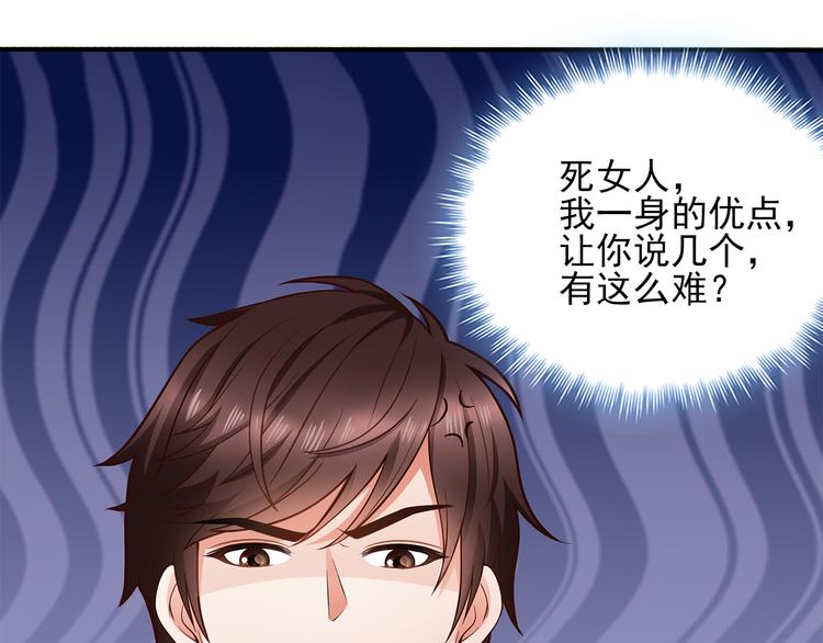 第3话 说情话说到你脸红!(1/2)-第4话