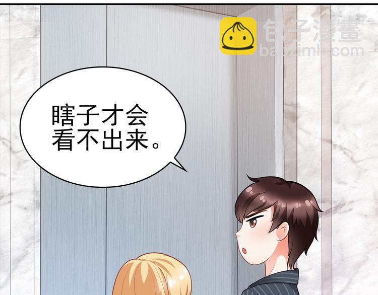 第3话 说情话说到你脸红!(1/2)-第4话