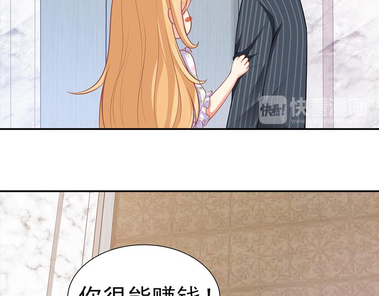 第3话 说情话说到你脸红!(1/2)-第4话
