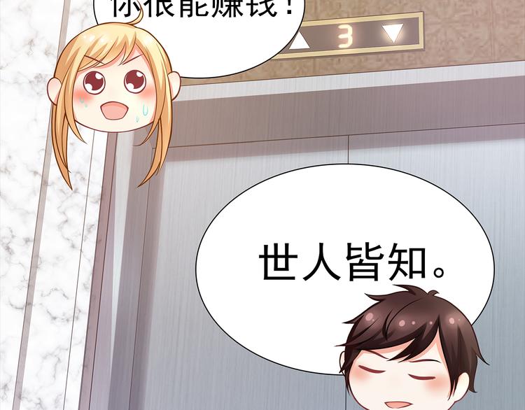 第3话 说情话说到你脸红!(1/2)-第4话