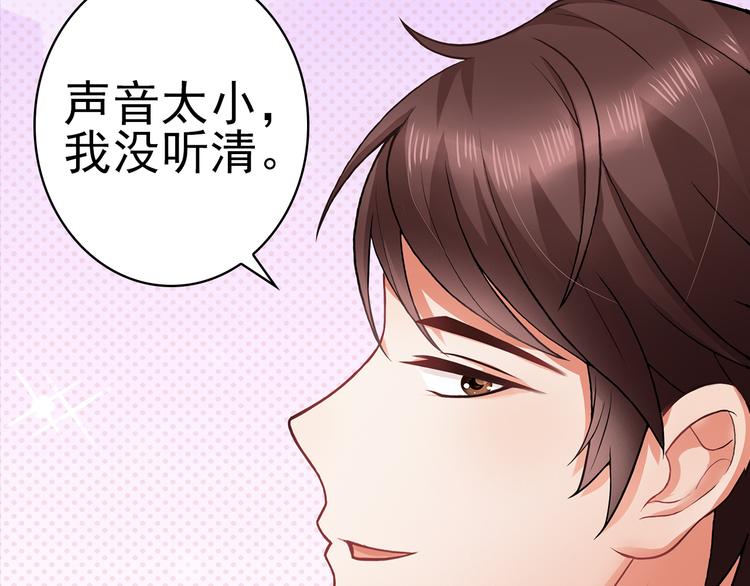 第3话 说情话说到你脸红!(1/2)-第4话