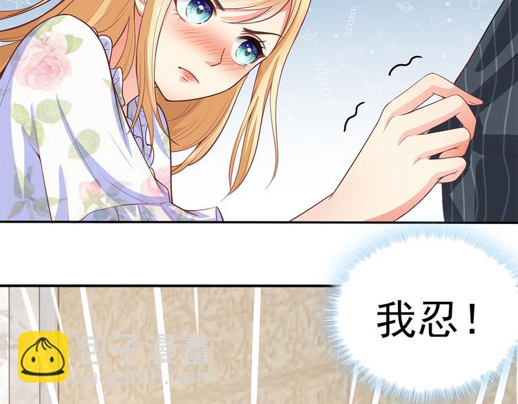 第3话 说情话说到你脸红!(1/2)-第4话
