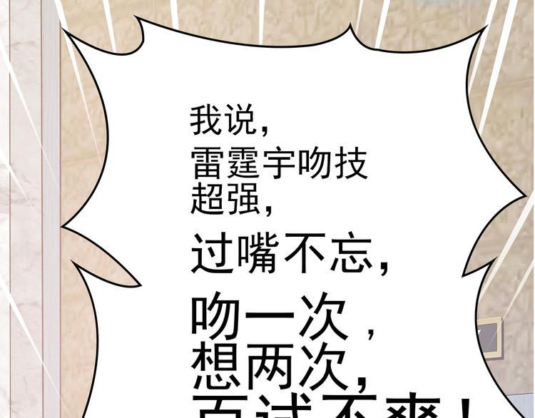 第3话 说情话说到你脸红!(1/2)-第4话